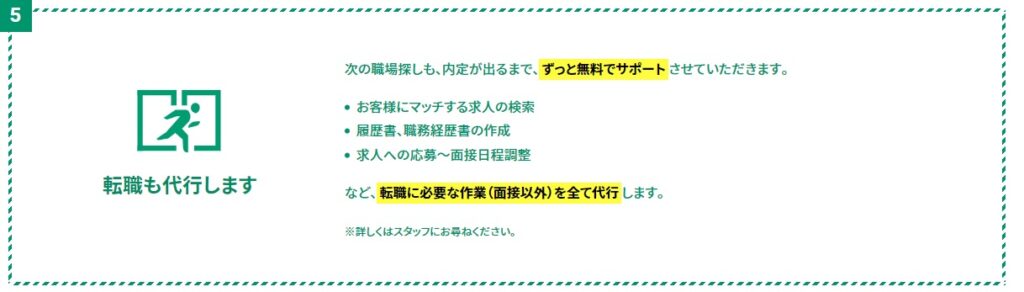 【退職代行EXIT評判・口コミ】失敗？違法？トラブルはない？