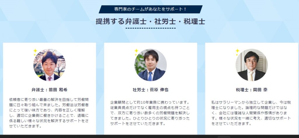 【日本労働調査組合（日労）とは評判や口コミ】退職代行と疑問点のクチコミ徹底紹介