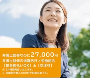 【退職代行JOBS連絡こない】態度悪いとはなぜなの？