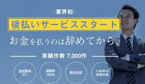 【退職代行辞めるんですの連絡こない?】キャンセル料?後払い?流れ?弁護士?松倉!