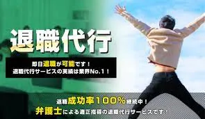 【退職代行ニコイチが失敗違法?】怪しい?クレームってなぜ?