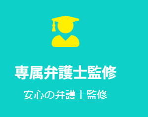 退職代行アクロサポートの口コミ・評判について徹底解説！