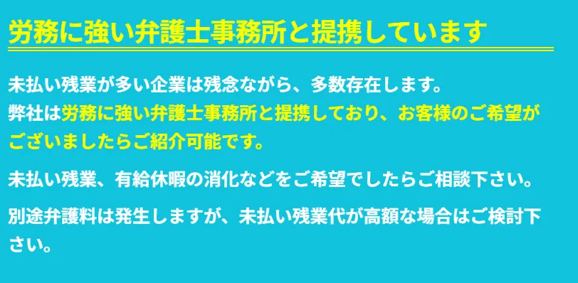 退職代行アクロサポートの口コミ・評判について徹底解説!