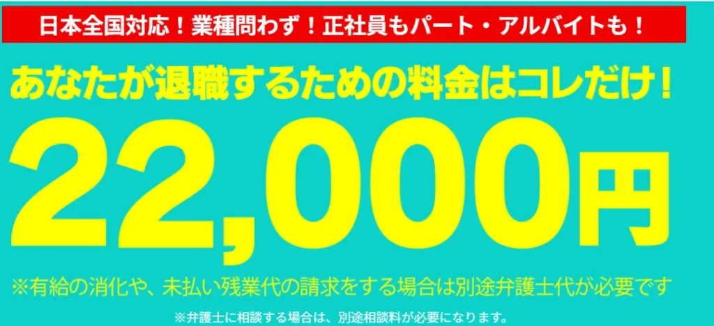退職代行アクロサポートの口コミ・評判について徹底解説!