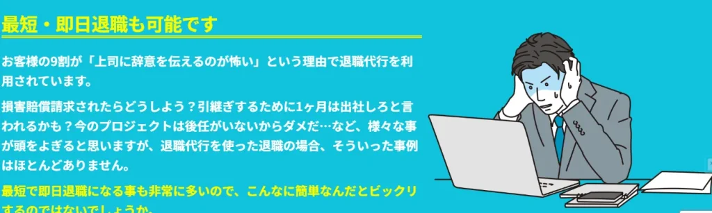 退職代行アクロサポートの口コミ・評判について徹底解説！