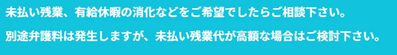 退職代行アクロサポートの口コミ・評判について徹底解説！